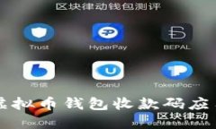 如何选择合适的虚拟币钱