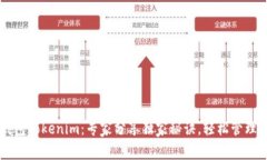 以太坊代币钱包Tokenim：专